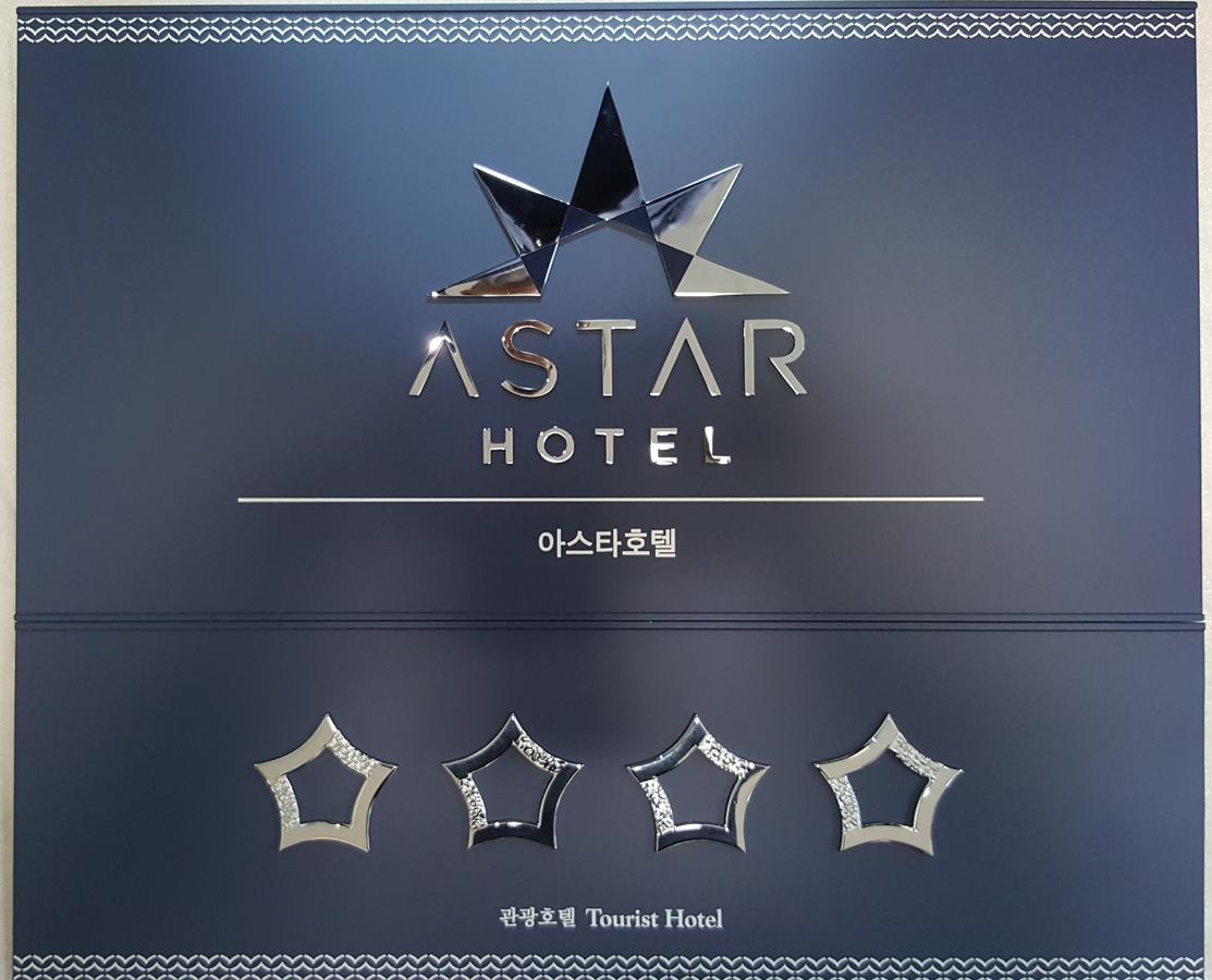 Astar Hotel Jeju Ngoại thất bức ảnh